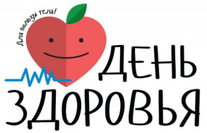 День здоровья в детском саду.